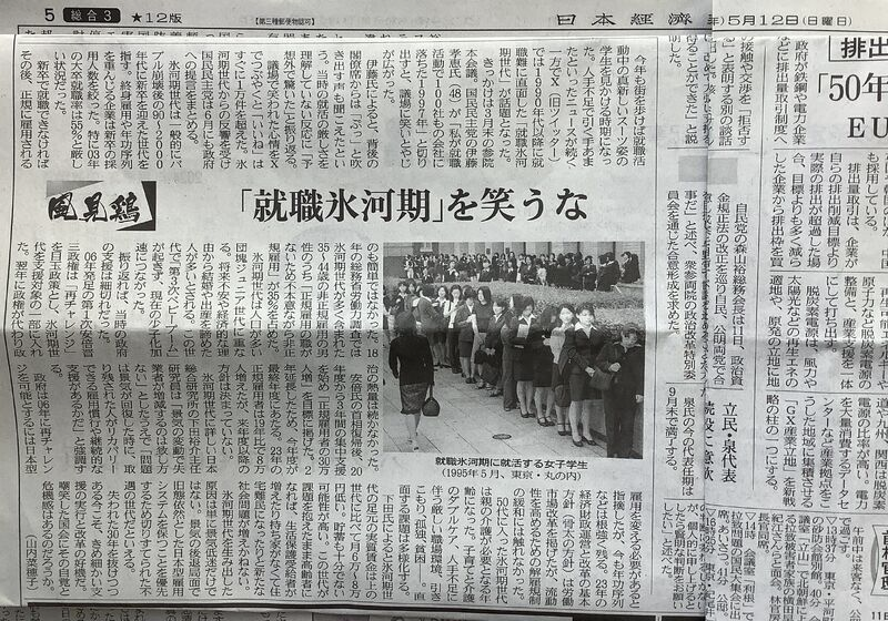 重庆时时彩：用工荒的日本，为啥不给中年人涨薪？