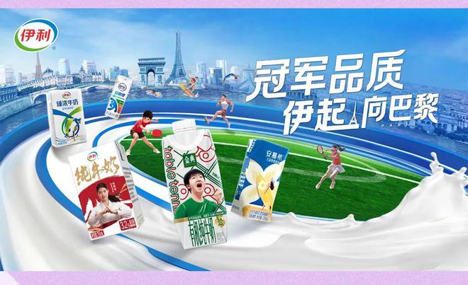 河内1.5分彩：伊利超级品牌狂欢周——奥运赛场外的全民狂欢