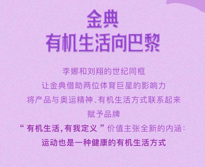河内1.5分彩：伊利超级品牌狂欢周——奥运赛场外的全民狂欢