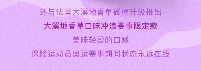河内1.5分彩：伊利超级品牌狂欢周——奥运赛场外的全民狂欢