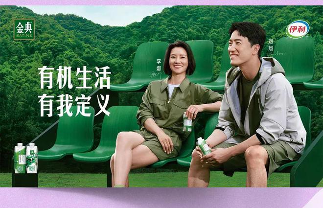 河内1.5分彩：伊利超级品牌狂欢周——奥运赛场外的全民狂欢