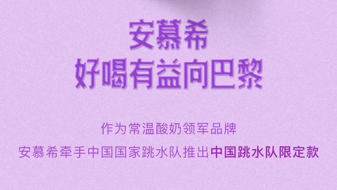 河内1.5分彩：伊利超级品牌狂欢周——奥运赛场外的全民狂欢