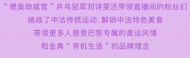 河内1.5分彩：伊利超级品牌狂欢周——奥运赛场外的全民狂欢