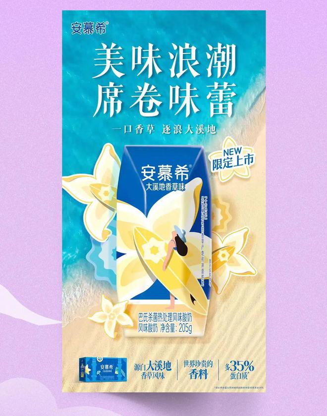 河内1.5分彩：伊利超级品牌狂欢周——奥运赛场外的全民狂欢