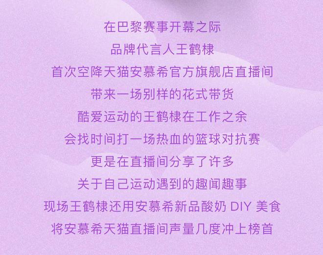 河内1.5分彩：伊利超级品牌狂欢周——奥运赛场外的全民狂欢