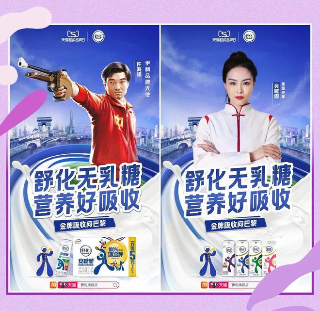 河内1.5分彩：伊利超级品牌狂欢周——奥运赛场外的全民狂欢