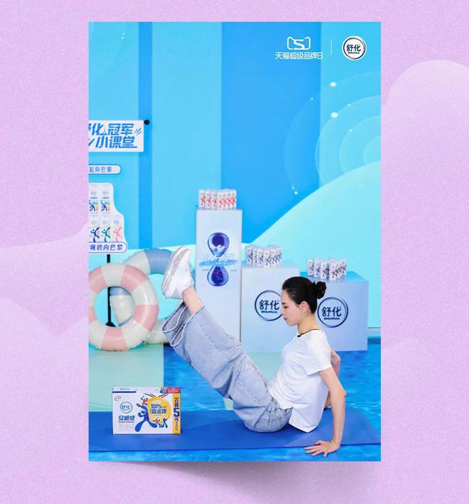 河内1.5分彩：伊利超级品牌狂欢周——奥运赛场外的全民狂欢