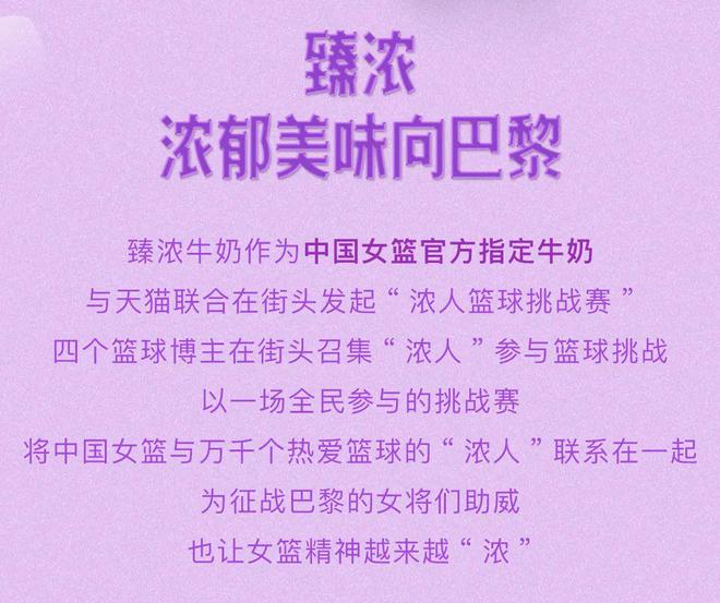 河内1.5分彩：伊利超级品牌狂欢周——奥运赛场外的全民狂欢