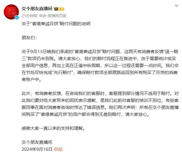 富联平台：“小杨哥”带货香港月饼翻车？网友涌入曾志伟评论区！美诚月饼：法律没规定不能内地生产