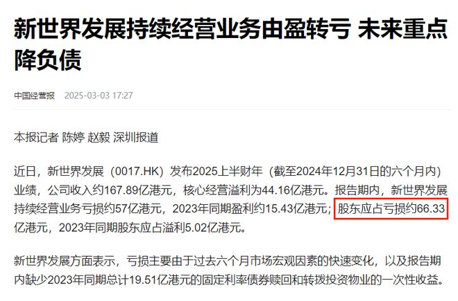 重庆时时彩：香港四大家族之一，有麻烦了……
