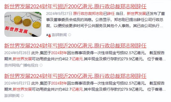 重庆时时彩：香港四大家族之一，有麻烦了……